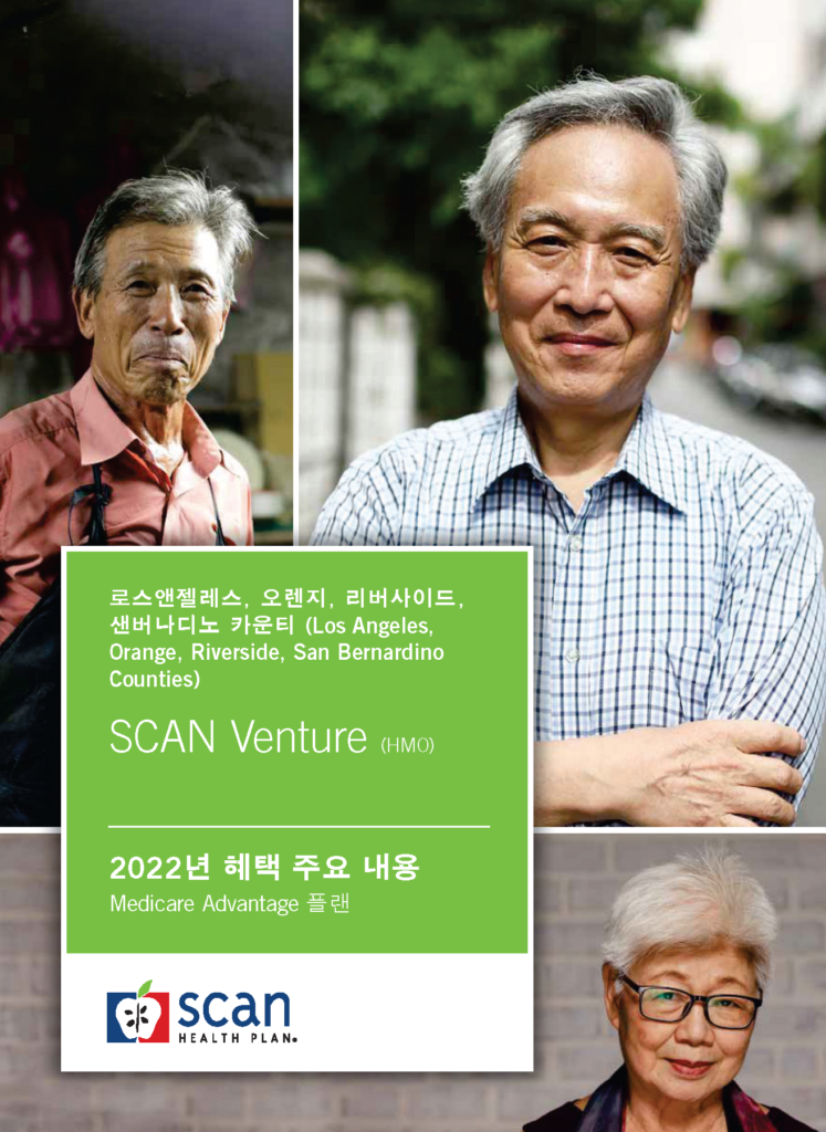 2022년 메디케어 파트 B 환급 플랜